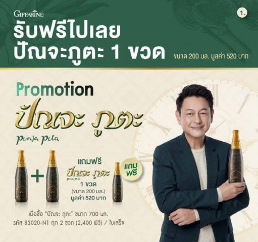 จำหน่ายสินค้าทั่วไป ของใช้ภายในบ้าน ผลิตภัณฑ์กิฟฟารีน  ของแท้ 100 รูปที่ 7