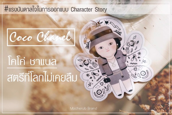 จำหน่ายแผ่นน้ำหอมปรับอากาศ Mocherub Brand  และ สมุดบัญชีน่ารักๆ รูปที่ 6