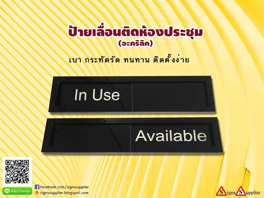 ป้ายเลื่อนติดห้องประชุม อะคริลิค  กะทัดรัด ทนทาน ติดตั้งง่าย  รูปที่ 1