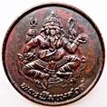 เหรียญเนื้อทองแดงพระพิฆเนศวร์ หลวงปู่หงษ์ พรหมปัญโญ วัดเพชรบุรี สุรินทร์