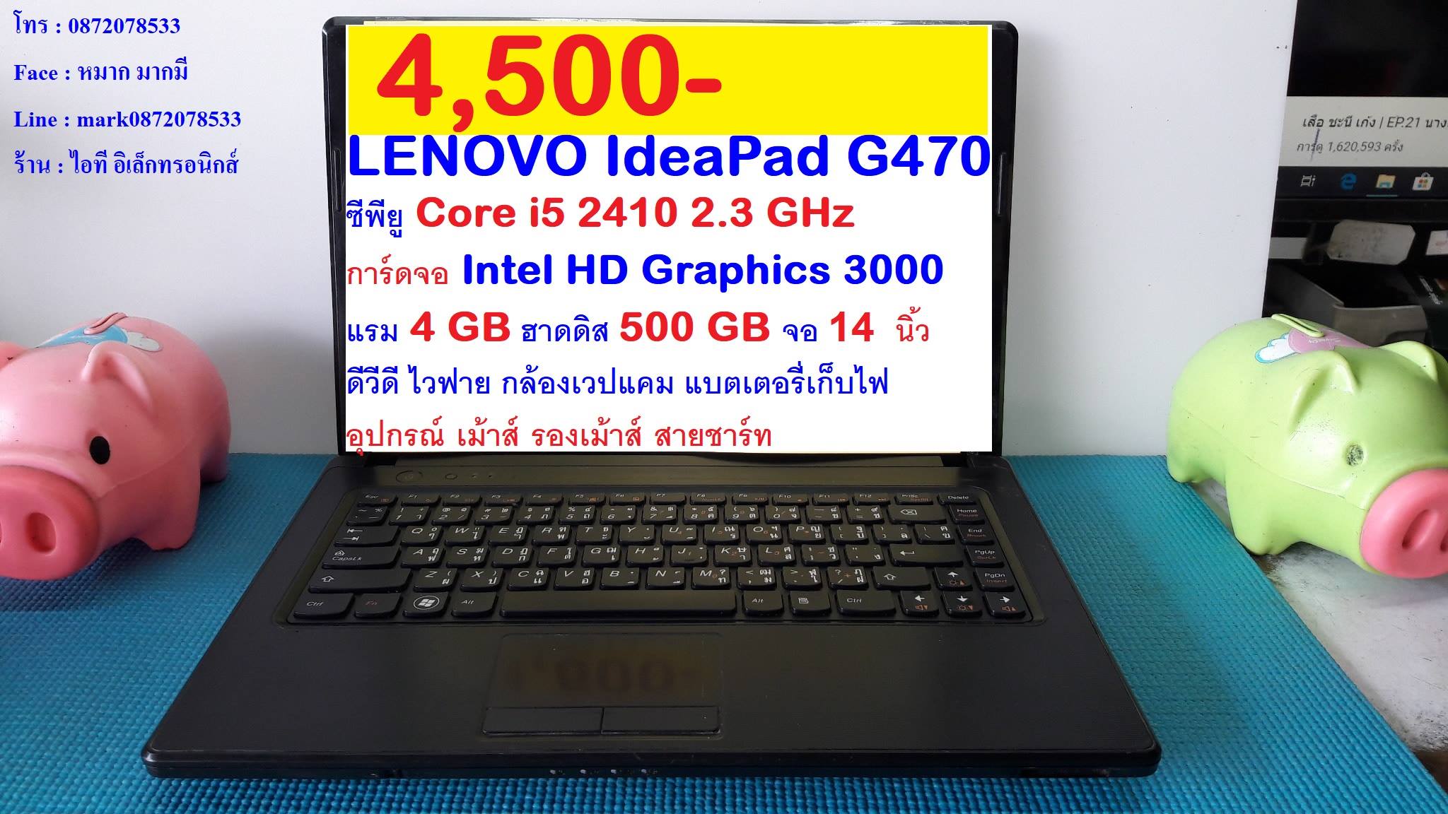 LENOVO IdeaPad G470 รูปที่ 1