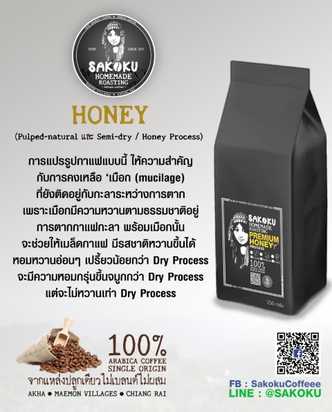 จำหน่าย กาแฟอราบิก้า 100 เมล็ดกาแฟคั่วสด จากเทือกเขาดอยช้าง  เชียงราย รูปที่ 6