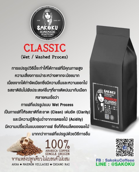 จำหน่าย กาแฟอราบิก้า 100 เมล็ดกาแฟคั่วสด จากเทือกเขาดอยช้าง  เชียงราย รูปที่ 5