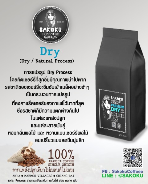 จำหน่าย กาแฟอราบิก้า 100 เมล็ดกาแฟคั่วสด จากเทือกเขาดอยช้าง  เชียงราย รูปที่ 7