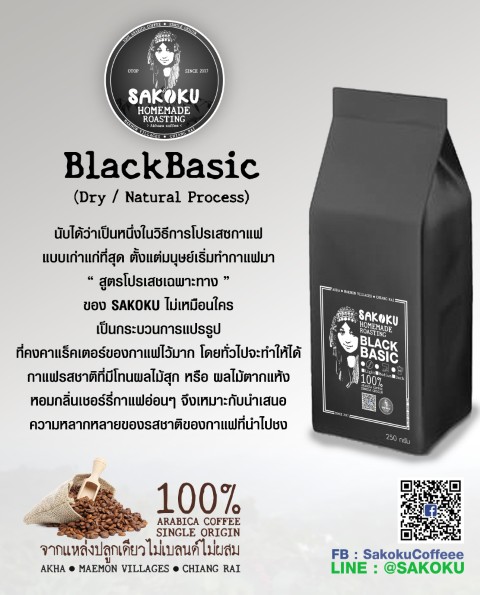 จำหน่าย กาแฟอราบิก้า 100 เมล็ดกาแฟคั่วสด จากเทือกเขาดอยช้าง  เชียงราย รูปที่ 4