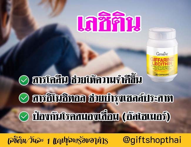 โรคตับจากภาวะไขมันพอกตับ บรรเทาได้ด้วย เลซิติน กิฟฟารีน รูปที่ 5