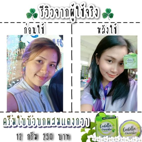 ครีมกันแดดส้ม กันแดดที่ช่วยให้หน้าฉ่ำวาว หน้าเงา ทาปุ๊บ ออร่าปั๊บ  ป้องกันแดดได้ถึง 50 เท่า รูปที่ 7