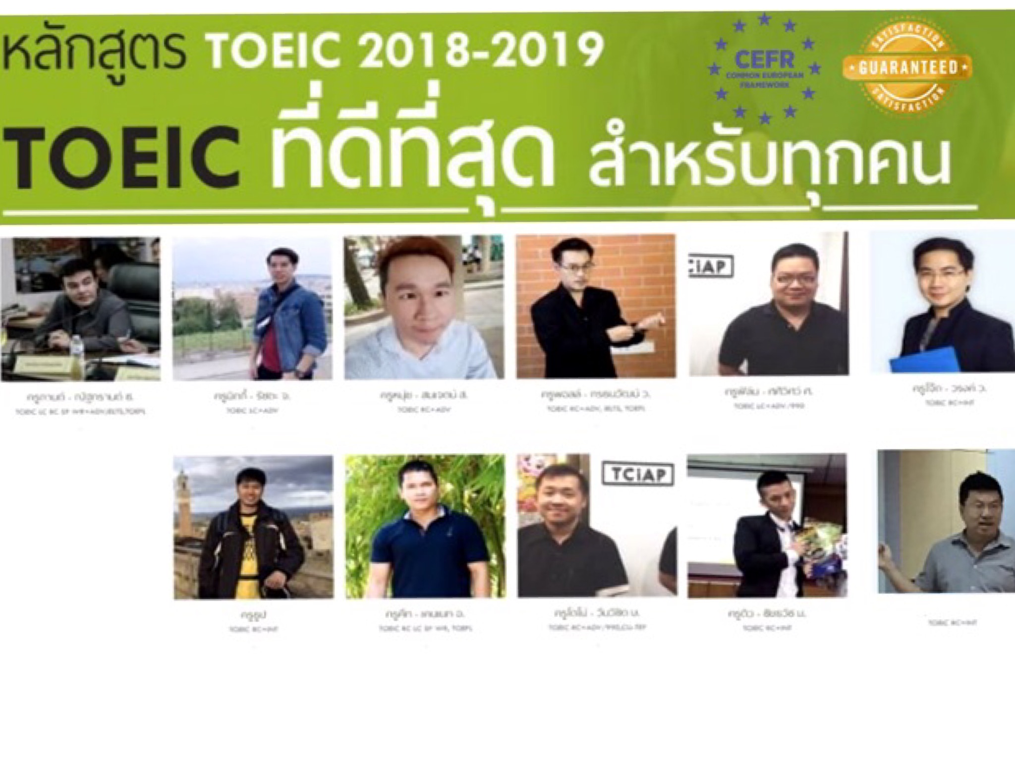 TOEIC 2019 ติวเตรียมสอบ การีตรีผลคะแนน อัพเดทข้อสอบทุกสัปดาห์ รูปที่ 4
