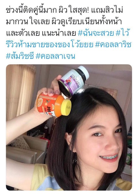 คอลลาริชคอลลาเจน คุณภาพเน้นๆ อัดเต็มแคปซูล  เอาใจคนรักสุขภาพ รูปที่ 7