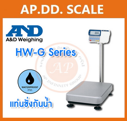 เครื่องชั่งวางพื้น พิกัด 100-200kg ยี่ห้อ AND รุ่น HW-G ราคาพิเศษ รูปที่ 1