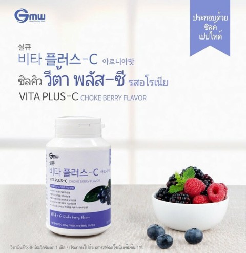 Sil-Q Vita Plus C  วิตามินซี นำเข้าจากประเทศเกาหลีใต้ รูปที่ 1