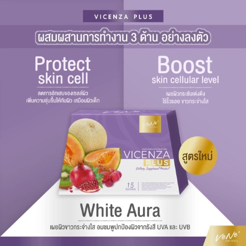 Vene Vicenza Plus เวเน่ วิเซนซ่า พลัส  ปรับทุกสภาพผิวให้ขาวกระจ่างใส รูปที่ 3