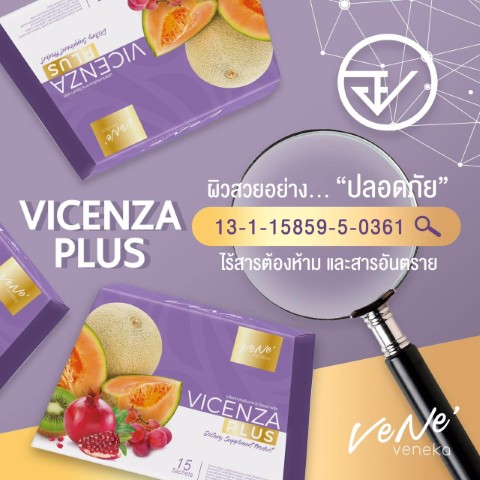 Vene Vicenza Plus เวเน่ วิเซนซ่า พลัส  ปรับทุกสภาพผิวให้ขาวกระจ่างใส รูปที่ 6