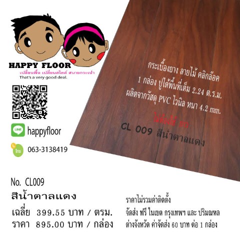 จำหน่าย กระเบื้องยางลายไม้ เกรด A ราคาถูก กันน้ำ100 ปลวกไม่กิน  สวยงามดุจไม้จริง รูปที่ 4