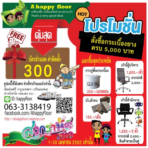 จำหน่าย กระเบื้องยางลายไม้ เกรด A ราคาถูก กันน้ำ100 ปลวกไม่กิน  สวยงามดุจไม้จริง รูปที่ 7