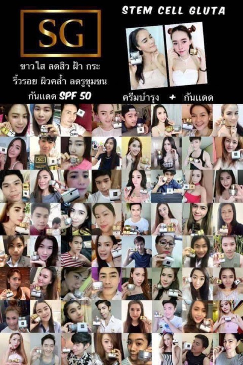 Stem Cell Gluta หน้าไม่ใส รูขุมขนกว้าง ฝ้าหนา กระฝังลึก ผิวหย่นคล้อย SG BY DR.T  ช่วยได้จ้า รูปที่ 3