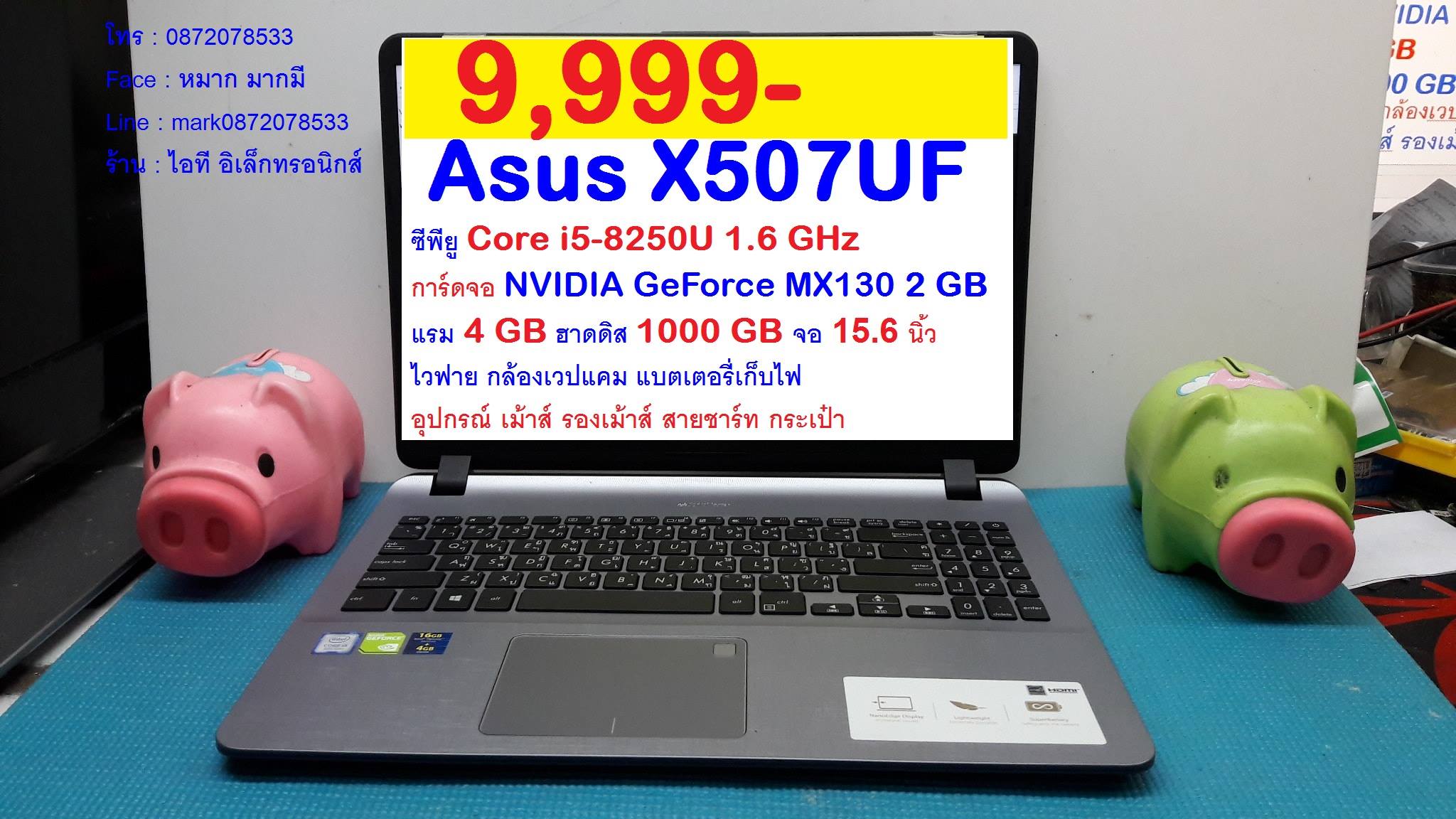 Asus X507UF  Core i5-8250U  รูปที่ 1