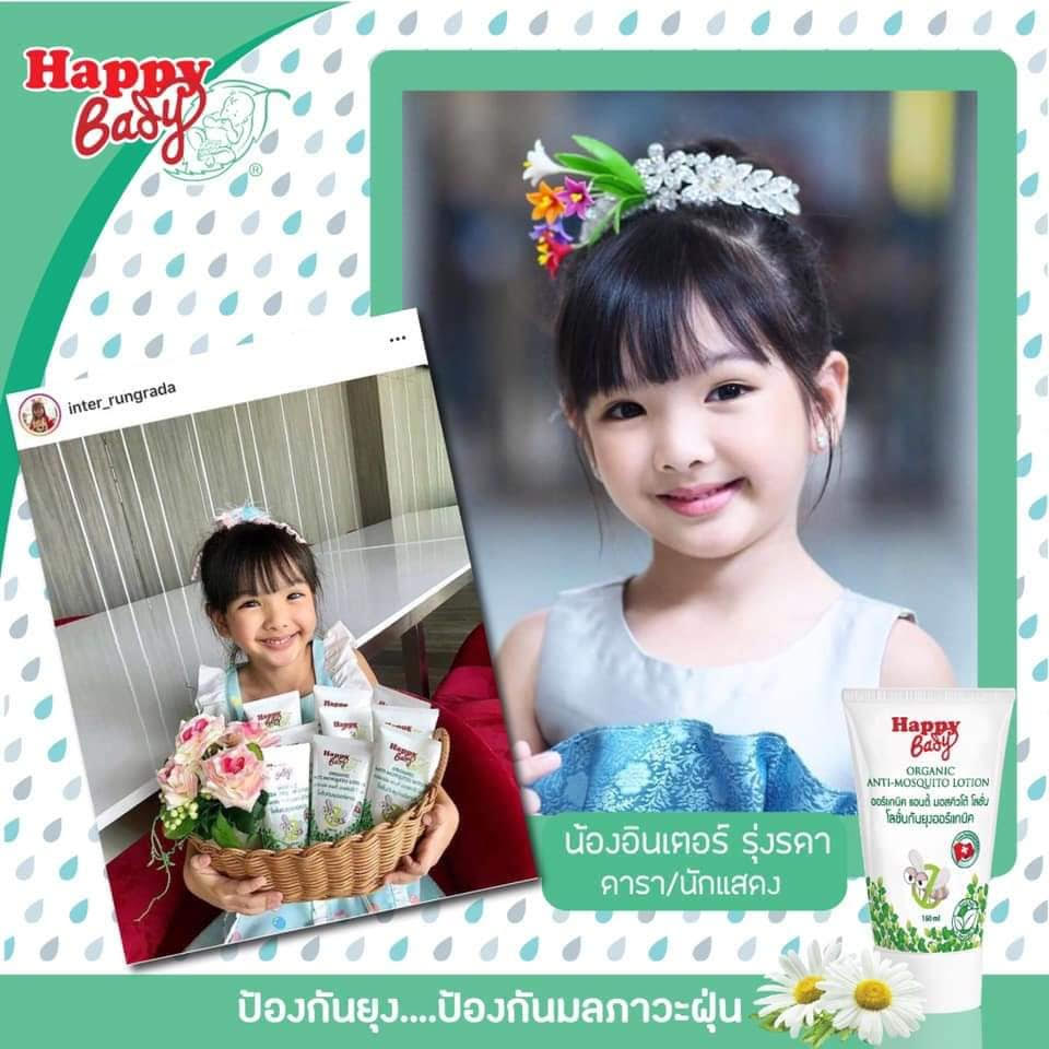 Happy Bady ผลิตภัณฑ์กันยุงออร์แกนิคสำหรับเด็ก รูปที่ 6