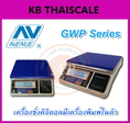 เครื่องชั่งตั้งโต๊ะ พิมพ์น้ำหนักได้ 3-30kg ยี่ห้อ AVENUE รุ่น GWP 