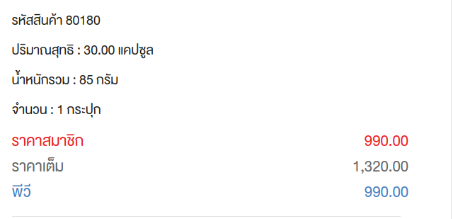 แอสตา คิว พลัส แคโรทีนอยด์ กิฟฟารีน 1,320 บาท รหัส 80180 รูปที่ 3