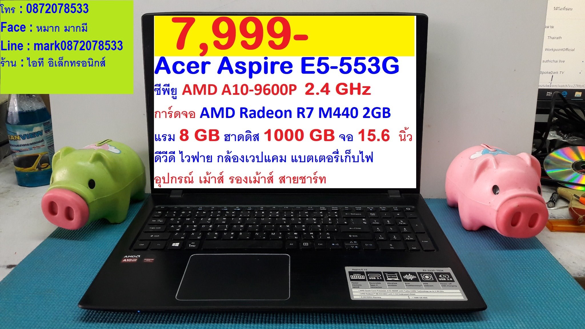 Acer Aspire E5-553G รูปที่ 1