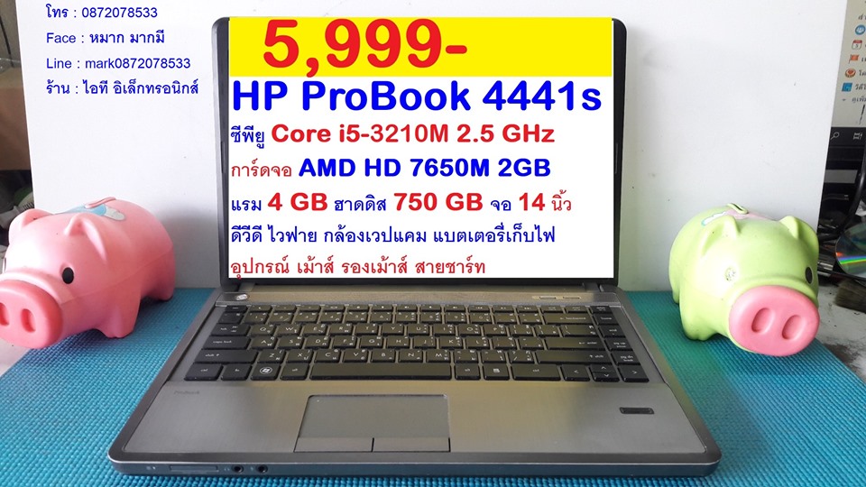 HP ProBook 4441s รูปที่ 1