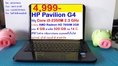 HP Pavilion G4  เครื่องสอง 