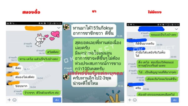 K O Blood System เค โอ ผลิตภัณฑ์บำรุงเลือด นวัตกรรมใหม่ ดูดซึมสูง  ดีจนประทับใจทั่วหน้า รูปที่ 6