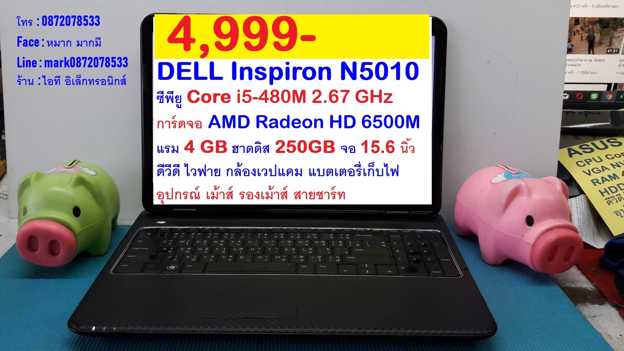 DELL Inspiron N5010 รูปที่ 1