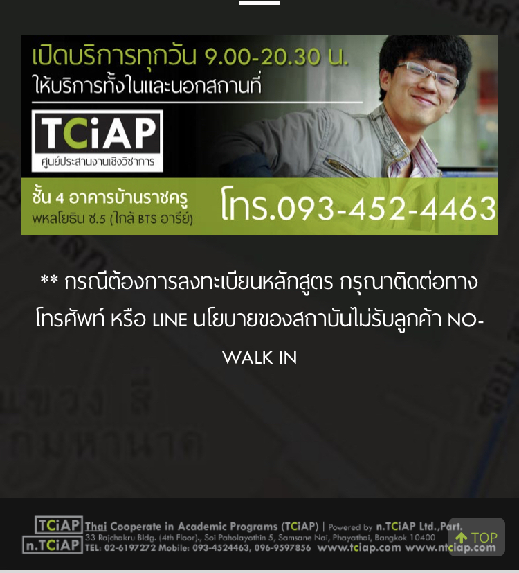 Toeic ติวเตรียมสอบ การันตรี เพิ่มเทคนิค วิเคราะห์เจาะลึกเพิ่มเทคนิค  รูปที่ 5