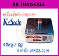 เครื่องชั่งดิจิตอล คำนวณราคาได้ พิกัด 40kg ยี่ห้อ K-SCALE