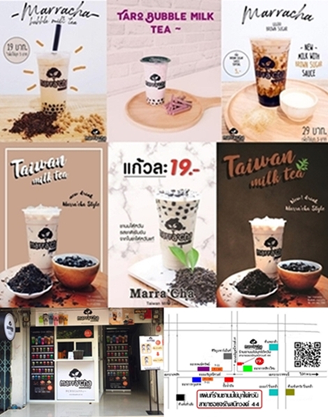 ชานมไข่มุกไต้หวัน Marracha รูปที่ 4