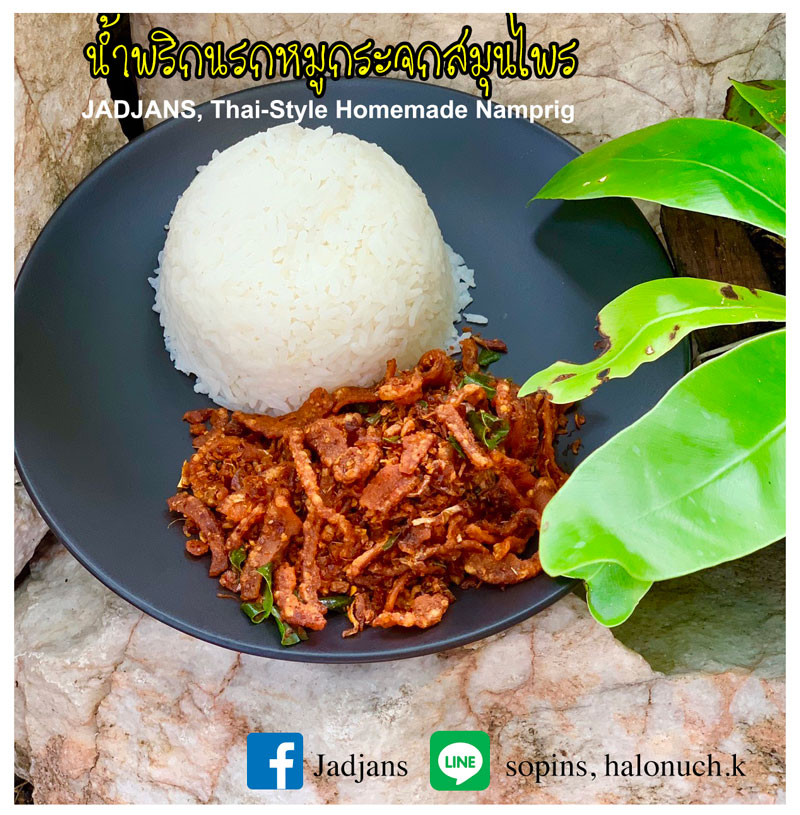 น้ำพริกนรกหมูกระจกสมุนไพรพร้อมทาน ไร้สารกันบูด รูปที่ 4