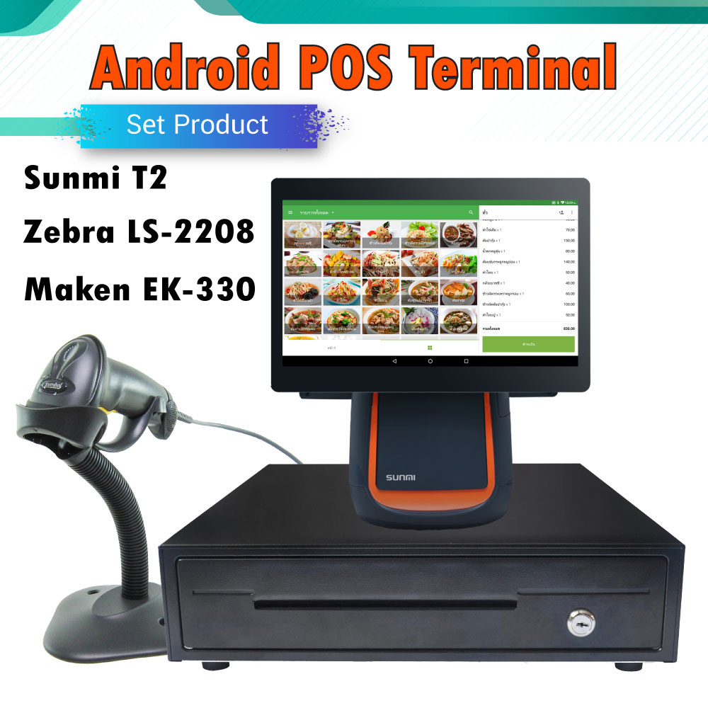 ชุดเครื่อง POS ระบบ Android T2 EK330 RP332 รองรับการใช้งานระบบ ร้านอาหาร ระบบร้านกาแฟ ร้านขนม ร้านเบเกอรี่ ร้านเสื้อผ้า ร้านชานม ร้านขายสินค้า ร้านกั๋วยเตี๊ยว ร้านขายเบ็ตเตล็ด ร้านค้าปลีก ร้านค้าส่ง รูปที่ 1