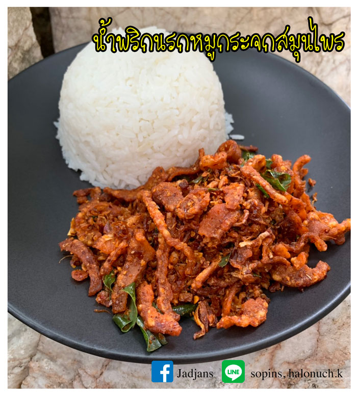 น้ำพริกนรกหมูกระจกสมุนไพรพร้อมทาน ไร้สารกันบูด รูปที่ 3