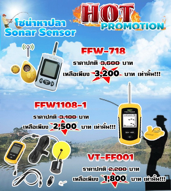 เครื่องค้นหาปลา โซน่าพกพา Sonar Fish Finder มีหลายรุ่น ราคาถูก รูปที่ 5
