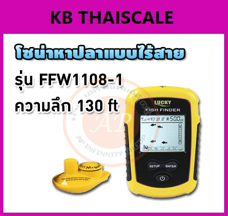 เครื่องค้นหาปลา โซน่าพกพา Sonar Fish Finder มีหลายรุ่น ราคาถูก รูปที่ 3