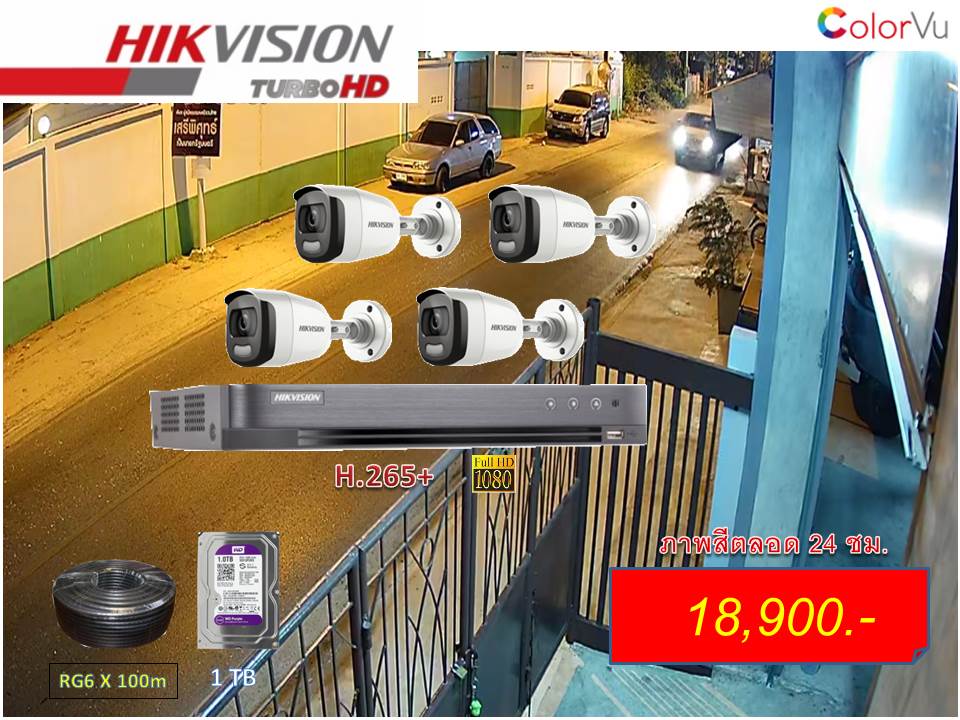 New!!! ชุดกล้องวงจรปิดใหม่ล่าสุดของ Hikvision ภาพสี 24 ชม.แม้ในที่มืดสนิท!!  ราคาถูก พร้อมติดตั้งใช้งาน อุปกรณ์ครบชุด ประกัน 3 ปี รูปที่ 1