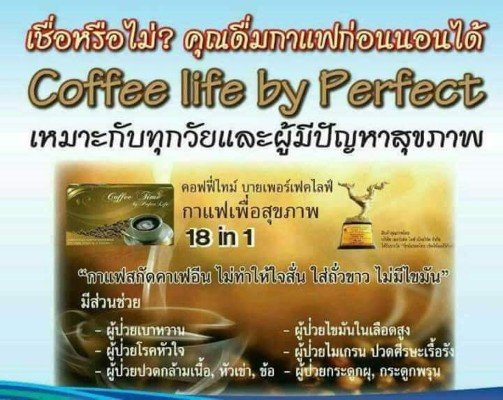 กาแฟ คอฟฟี่ไทม์ กาแฟเพื่อสุขภาพ ไม่กดประสาท ไม่บีบหัวใจ ไม่มีน้ำตาล  คาเฟอีนต่ำ รูปที่ 3