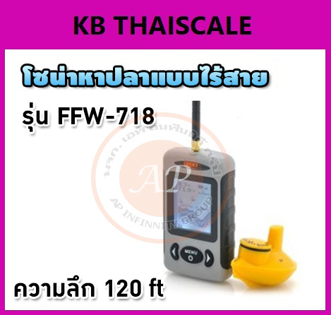 เครื่องค้นหาปลา โซน่าพกพา Sonar Fish Finder มีหลายรุ่น ราคาถูก รูปที่ 4