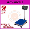 ตาชั่งดิจิตอล เครื่องชั่งดิจิตอล เครื่องชั่งตั้งพื้น 30kg ความละเอียด 2g ZEPPER A12-EA3040-30 platform scale แท่นชั่งขนาด 30 x 40cm