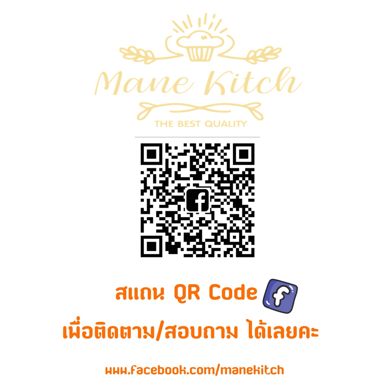 ขายขนมวงสูตรโบราณ รูปที่ 6