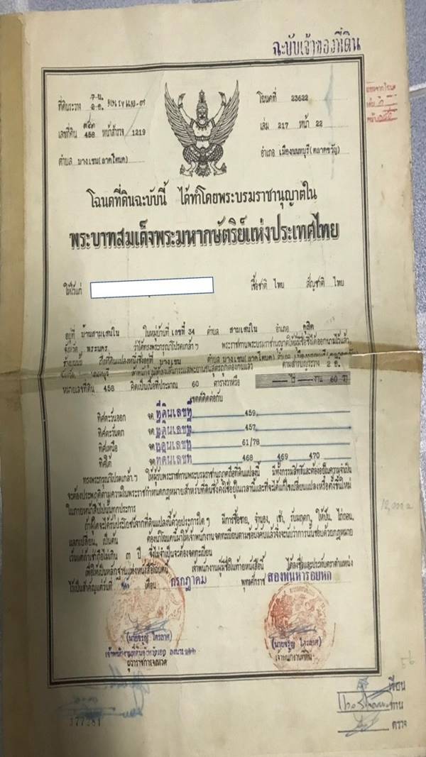 ขายที่ดินเปล่าถมแล้ว ซ.ประชาชื่น 7 ถ.ประชาชื่น (เลียบคลองประปา) เนื้อที่ 60 ตร.ว. รูปที่ 4