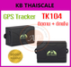 รูปย่อ เครื่องติดตามรถยนต์ GPS Tracker รุ่น TK104 รูปที่1