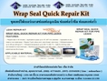 Wrap Seal  Repair Kit for Pipe Leaks คือชุดเทปไฟเบอร์กลาส ชุดเทปพันท่อฉุกเฉิน ซ่อมงานฉุกเฉินได้ดีเยี่ยม ท่อแตก ท่อรั่ว น้ำซึม (สนใจติดต่อ..คุณนก..) Line : noksurface
