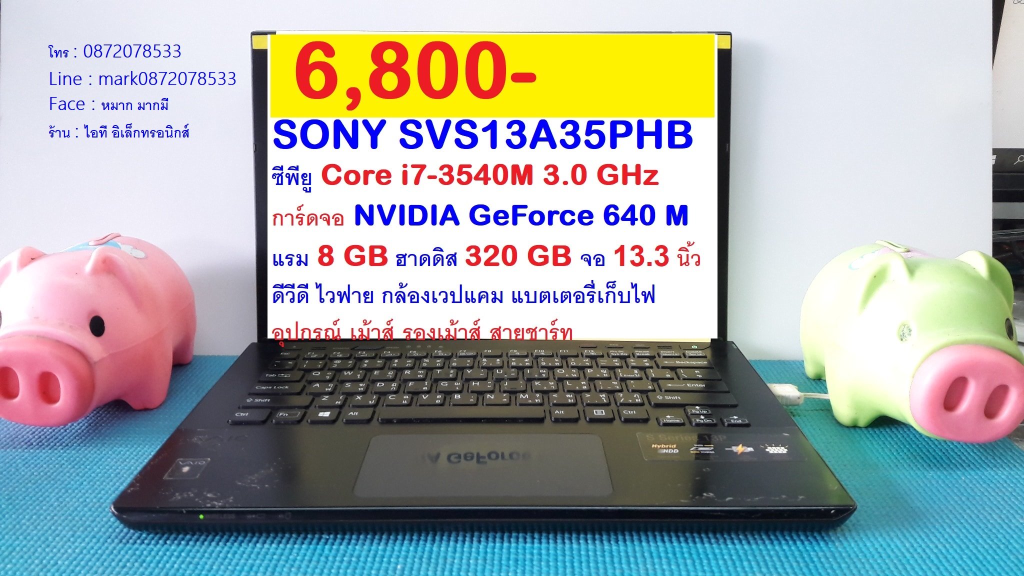 SONY SVS13A35PHB - Core i7-3540M รูปที่ 1