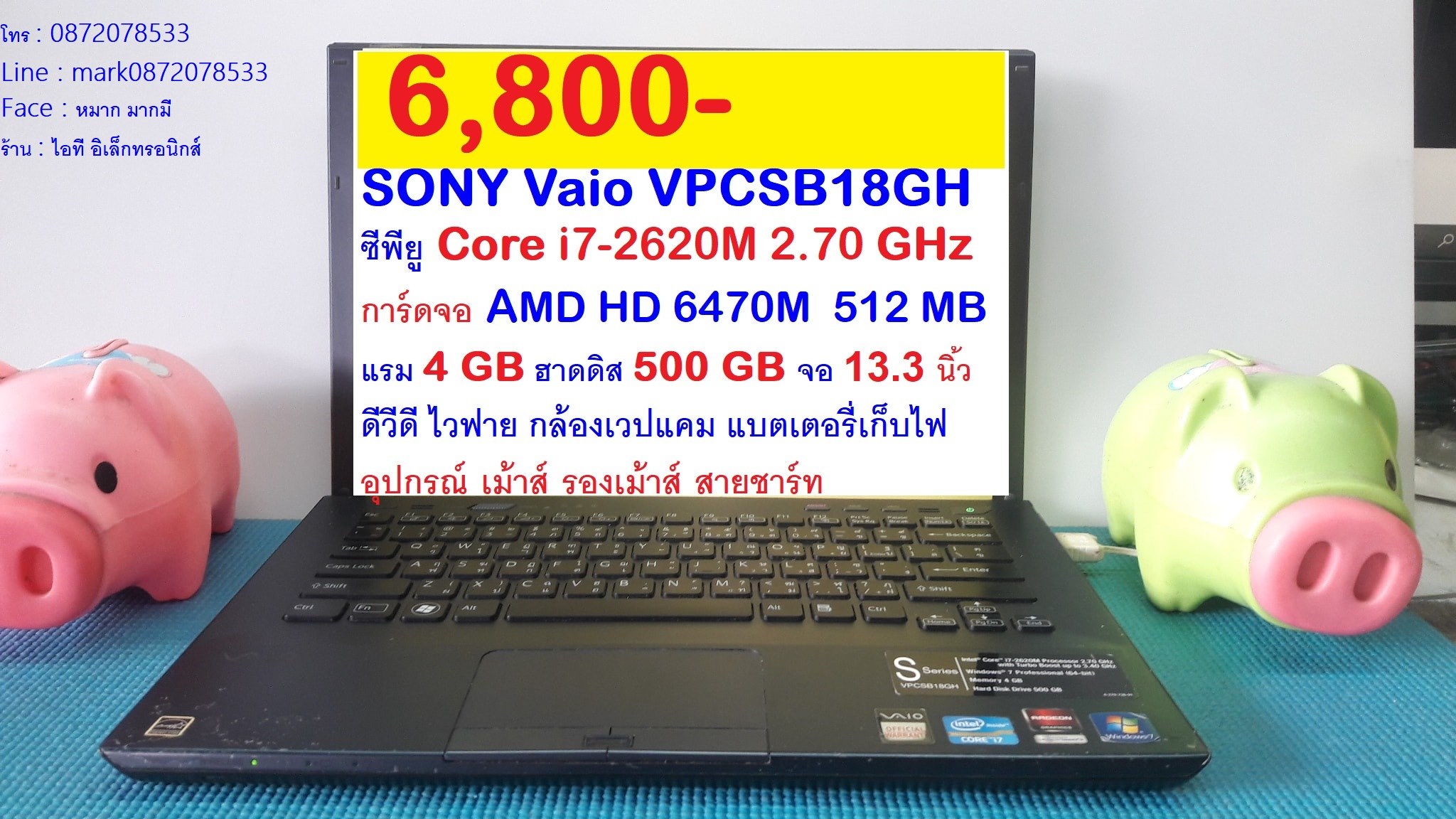 SONY Vaio S VPCSB18GH  - Core i7-2620M รูปที่ 1