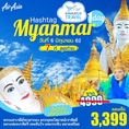 ทัวร์พม่า 1วัน ชเวดากอง เทพทันใจ พระนอนตาหวาน FD 3399 6มิย62