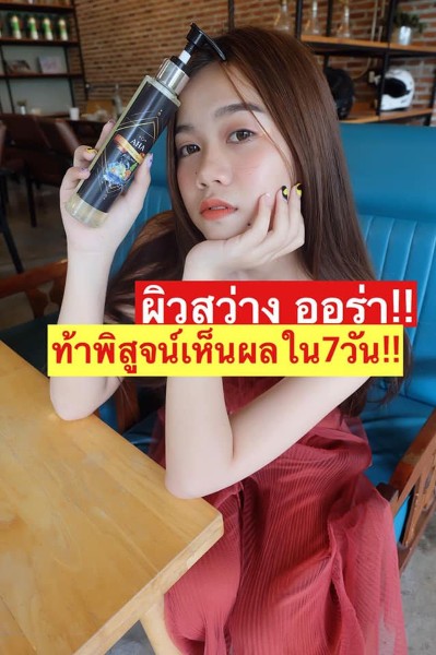 ตัวช่วยขาวไว AHA SERUM กรดผลไม้ 100 ขาวได้ในราคาหลักร้อย  ไม่ต้องเสียเงินแพงๆ รูปที่ 7