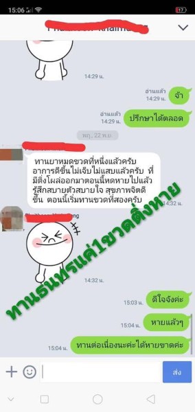 สมุนไพรธนทร สมุนไพรดูแลสุขภาพ สกัดจากสมุนไพรเกือบ 100 ชนิด  จากธรรมชาติแท้ รูปที่ 7